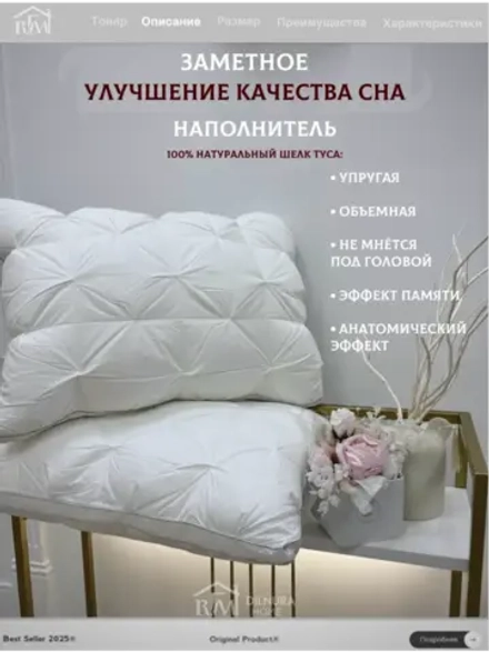 Подушка 50х70 для сна с шелковым наполнителем