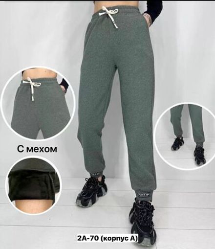 Брюки 7364255 Fabrika