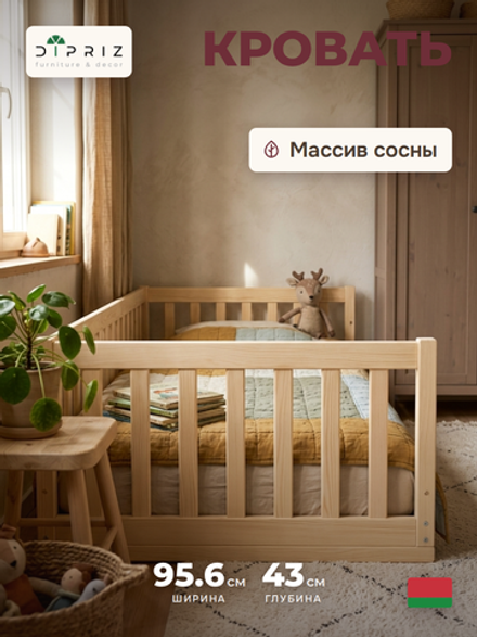 Кровать детская, 90х200, Буфалина, односпальная, с бортиком, из массива дерева с настилом, натуральная, Dipriz