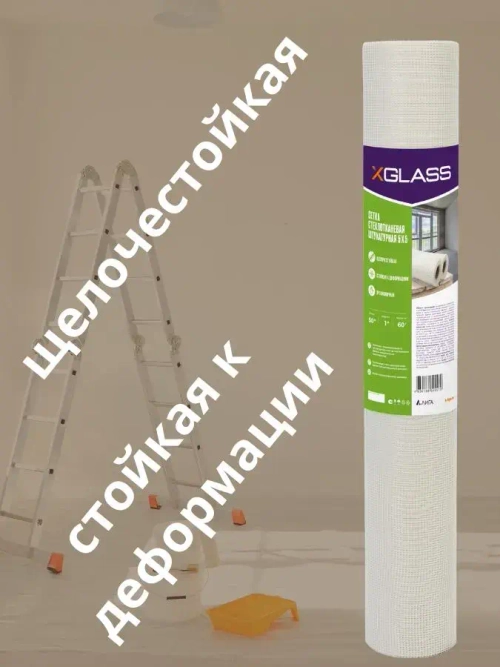 Сетка стеклотканевая штукатурная 1*20м ячейка 5х5мм