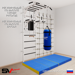 Шведская стенка Sv Sport 54370 (Турник рукоход/Брусья/Трапеция/Цепь/Мешок 30кг/Мат 2м/Канатный лаз)