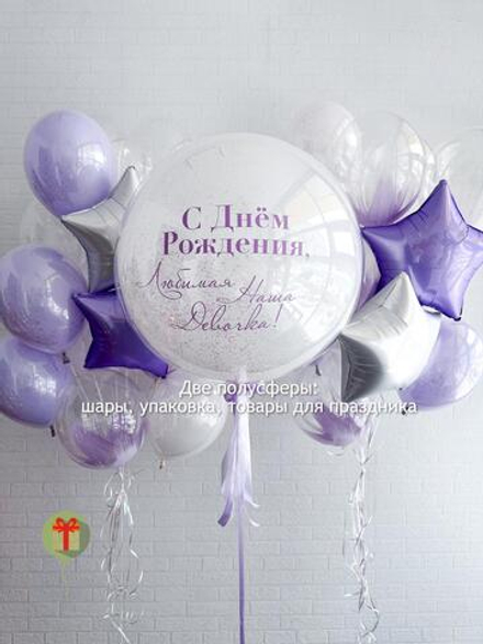 Набор шаров Наша девочка