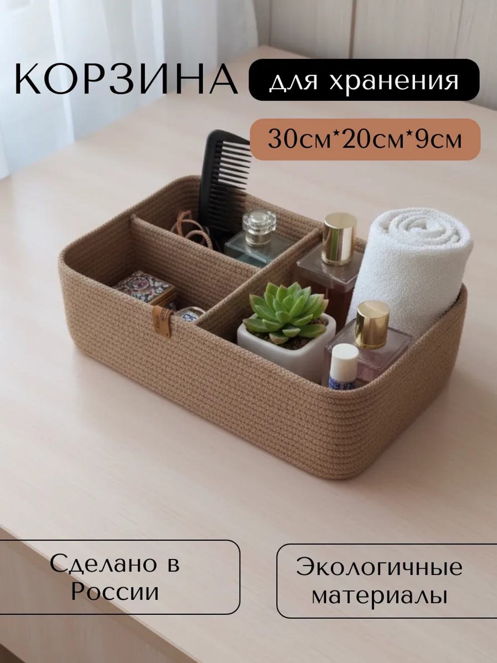 Корзина плетеная для хранения