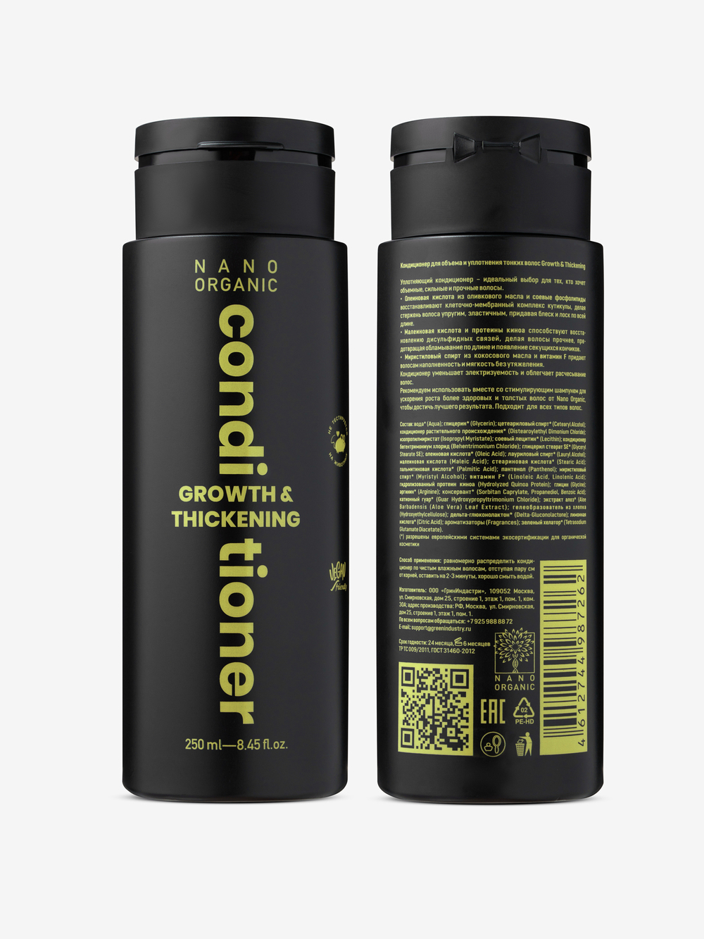 Кондиционер для объёма и уплотнения тонких волос "Growth & Thickening", ТМ NANO ORGANIC