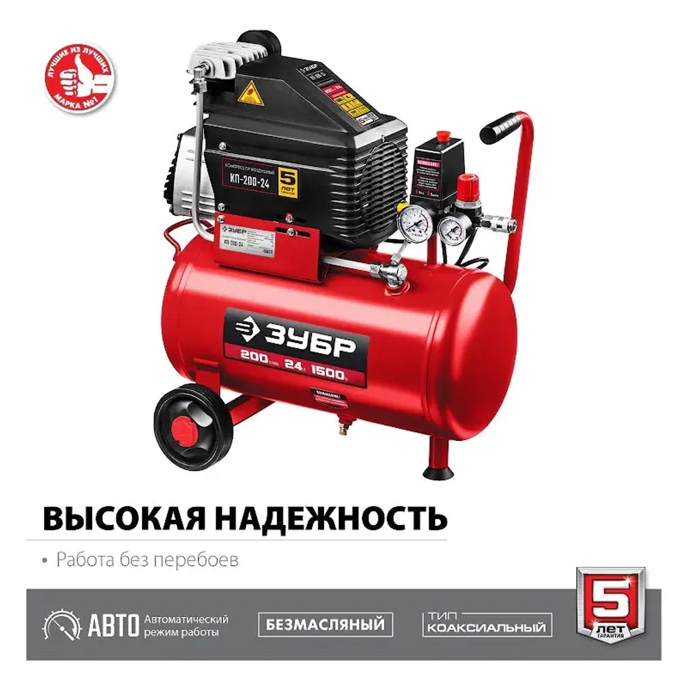 Безмасляный воздушный компрессор ЗУБР КП-200-24 Н6 серия "Мастер"