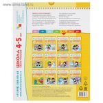 Комплект "Школа Семи Гномов 4+", Денисова Д., МС00477