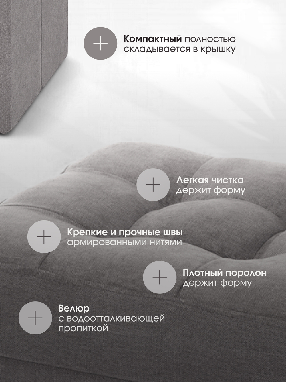 Пуфик Складной Серый Велюр