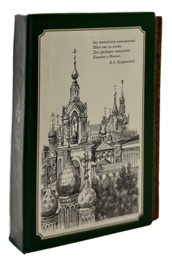 Киселева Е. Рассказы о дяди Гиляе. Москва. Русский путь. Викмо-М. 2003 г. 2-е издание. Тираж 2000 эк