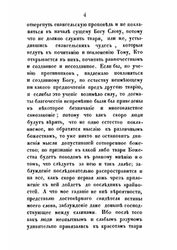 Творения святого Григория Нисского. Часть 6 | Г. Нисский