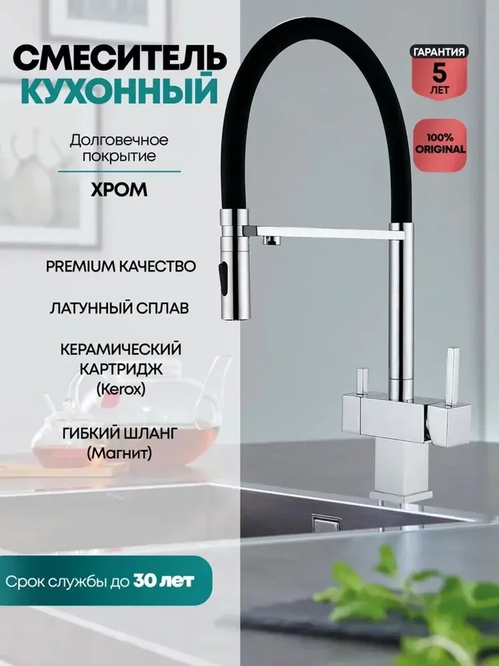Смеситель для кухни под фильтр на магните GROCENBERG GB4098CR (Kerox Венгрия)