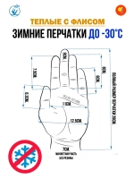 Перчатки рабочие строительные зимние с обливом утепленные