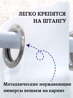Штора для ванной тканевая на люверсах