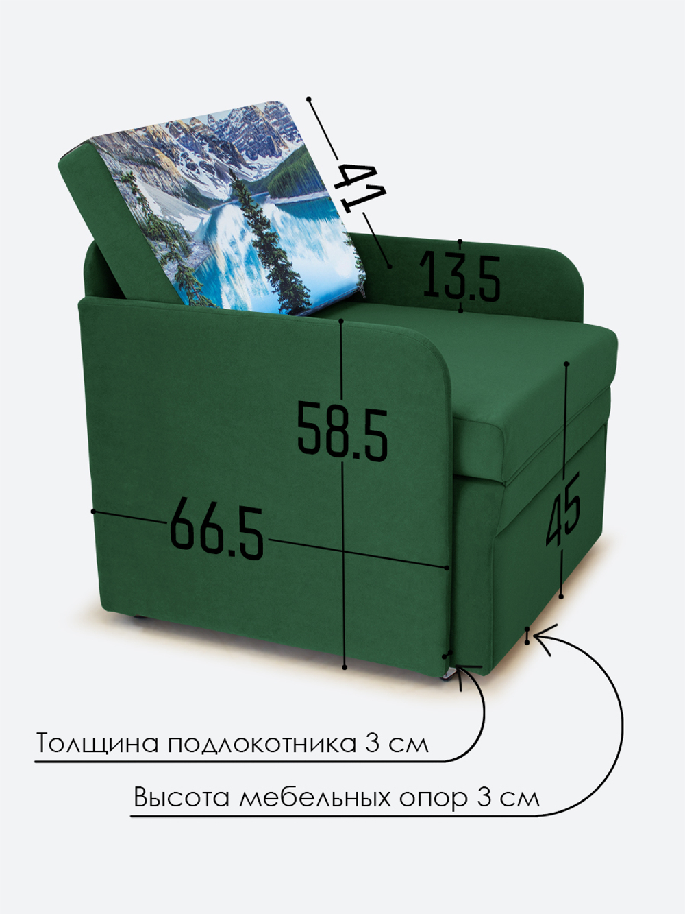 Кресло-кровать "Миник" с подлокотниками, купон Пейзаж