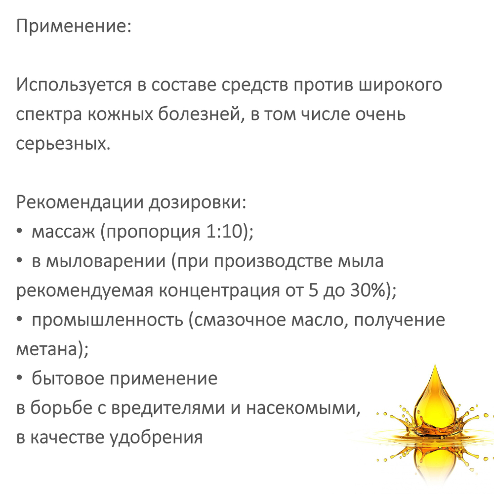 Масло ним / Neem Oil