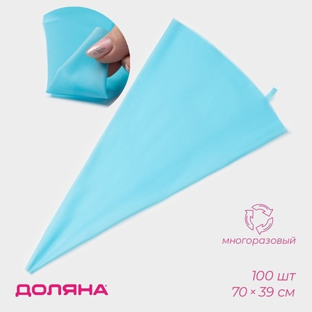 Кондитерский мешок «Синева», 70×39 см