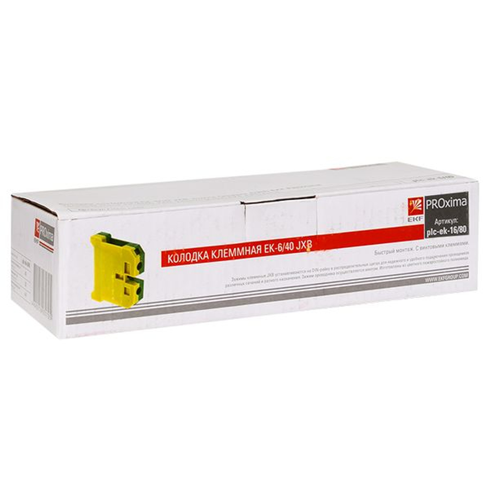 Клемма заземления винтовая JXB 16 мм2 EKF (50.00 шт.)