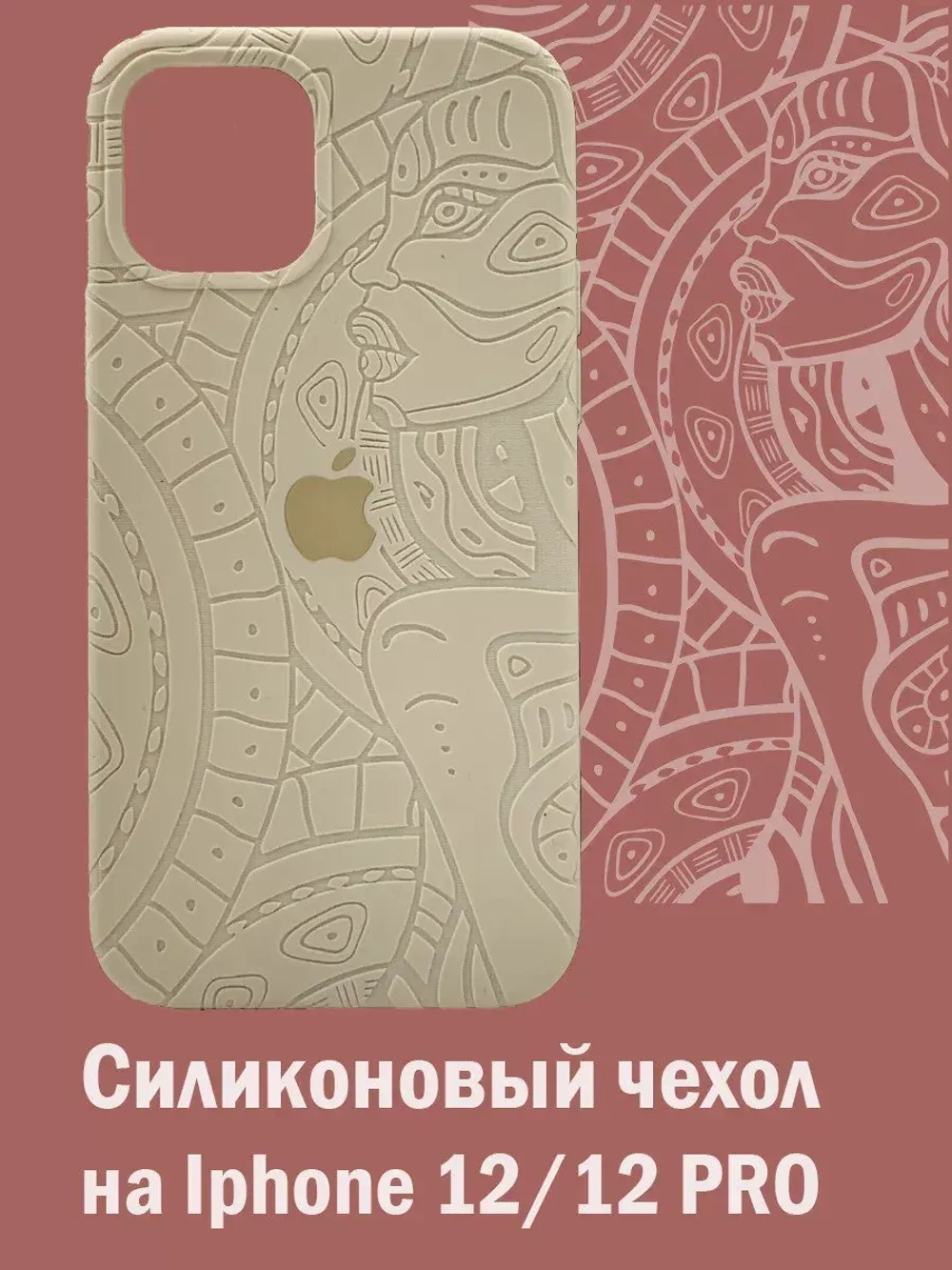 Силиконовый противоударный чехол на iPhone 12 и 12 pro