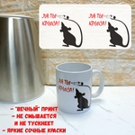 Кружка с приколом "Не зли лисичку"
