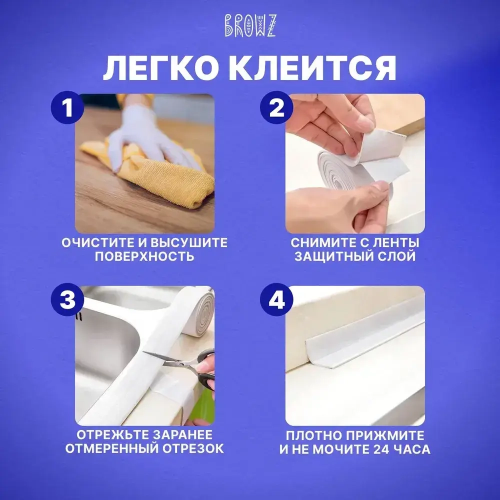 Бордюрная лента для ванной 3,2м*3,8см, самоклеющийся плинтус для кухни, водостойкая, для проклейки стыков от плесени