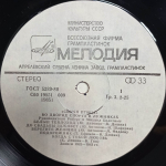 Синяя Птица / Во Дворце Спорта В Лужниках (LP)