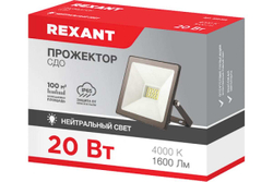 Светодиодный прожектор REXANT LED 20 Вт 1600 Лм 4000 K черный корпус 605-029