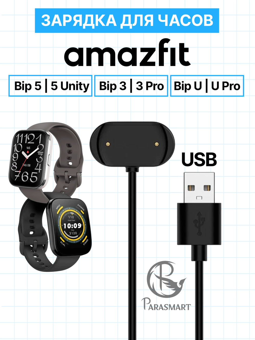 Зарядка для часов Amazfit Amazfit Bip 5 5 Unity 3 3 Pro U U Pro