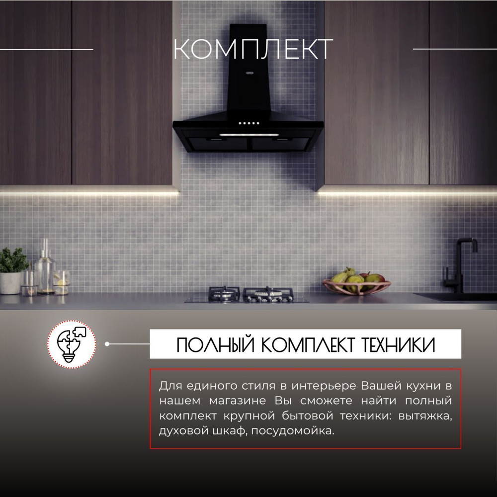 вытяжка D 514 S
