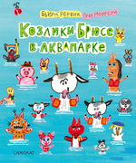 КАТАЛОГ НОВИНОК И ЛУЧШИХ ИЗДАНИЙ ИЗДАТЕЛЬСТВА «САМОКАТ»