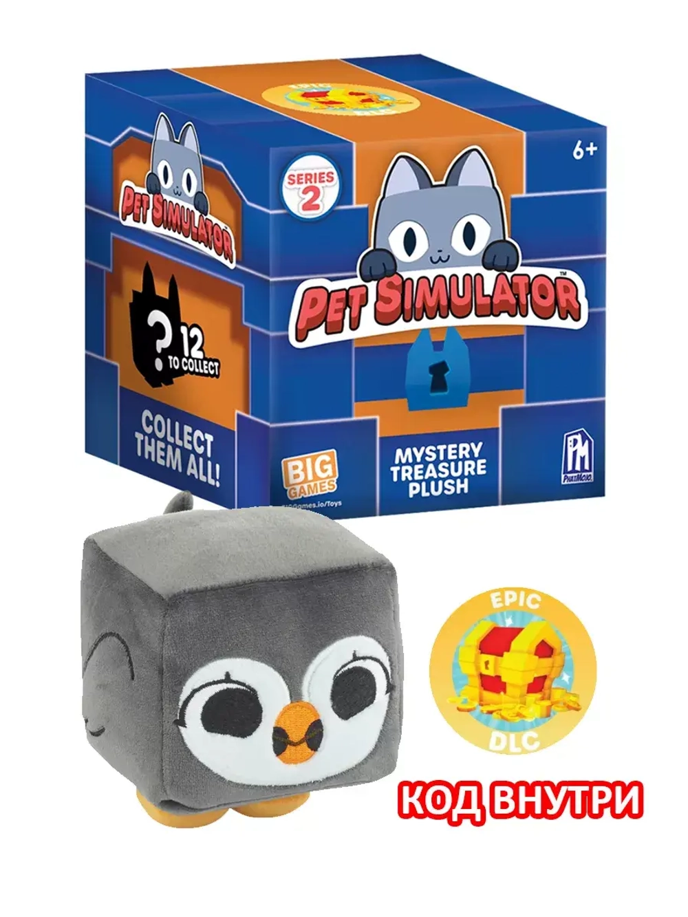 Pet Simulator Roblox Пет Симулятор мягкая игрушка с кодом