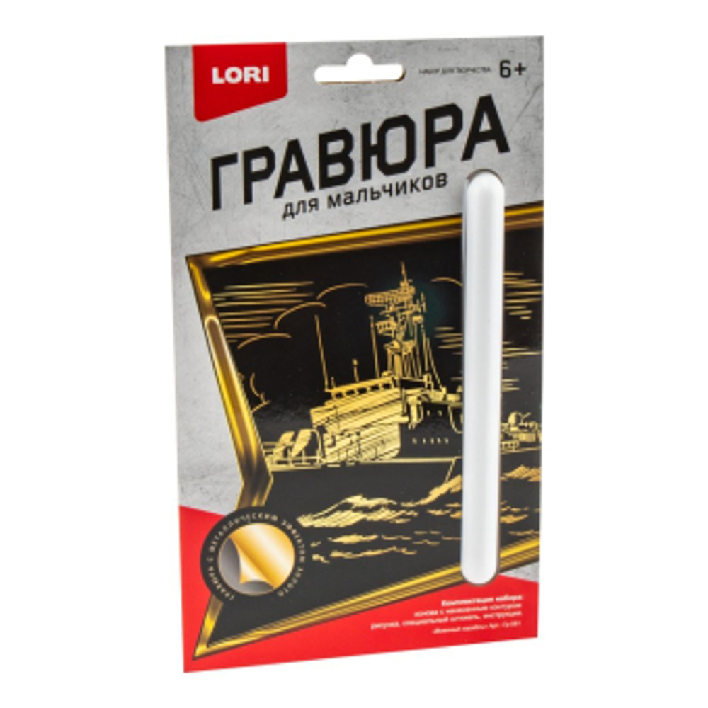 Гравюра малая с эффектом золота "Военный корабль", 14,5*9,7см, Lori