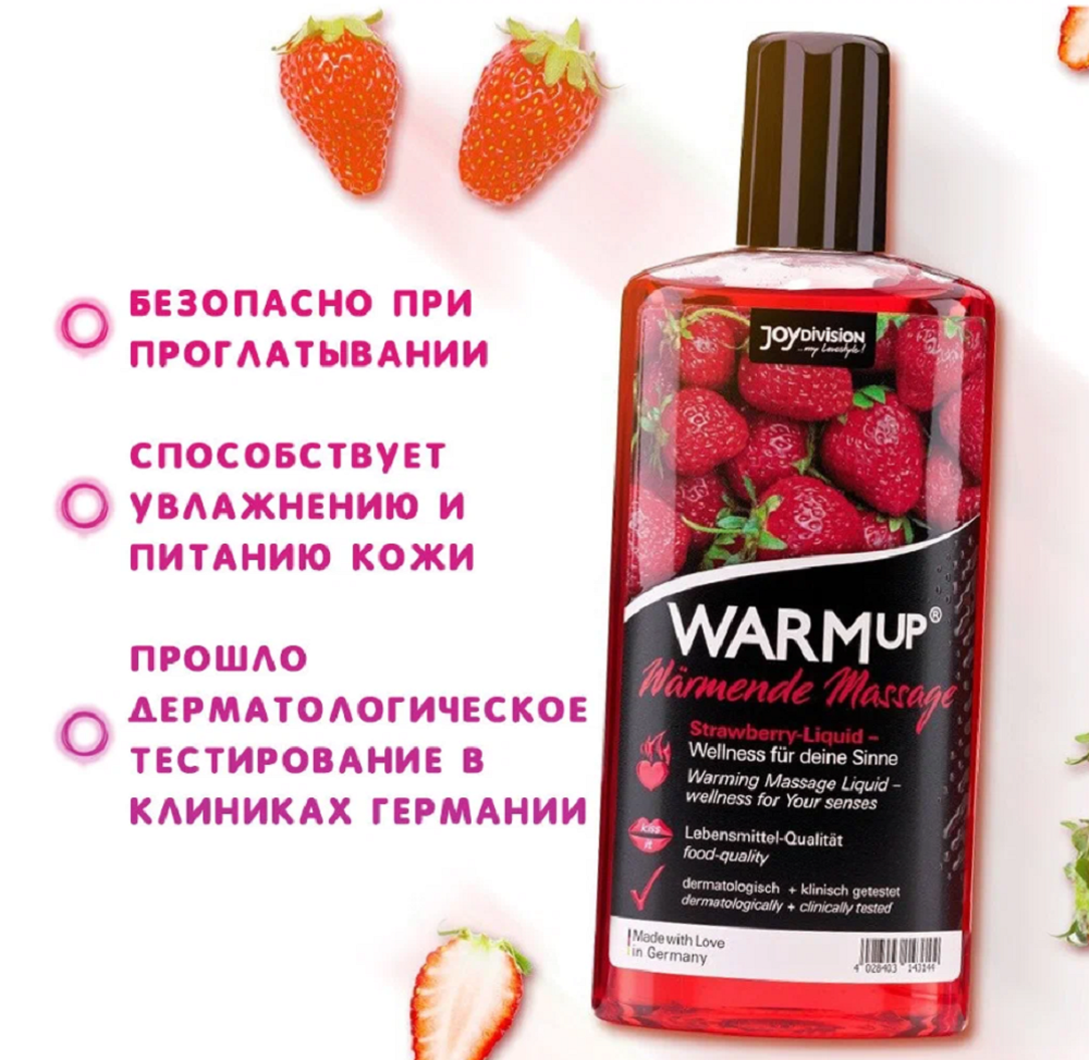 Съедобный разогревающий массажный гель Joy Division Клубника 150 мл
