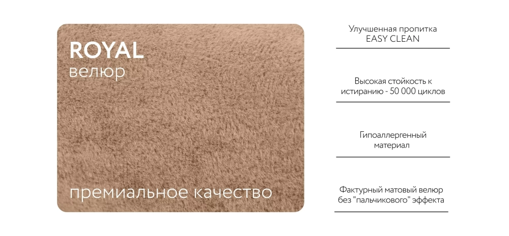 Босс Слип кресло-кровать Велюр Роял шампань – кресло-кровать с механизмом аккордеон