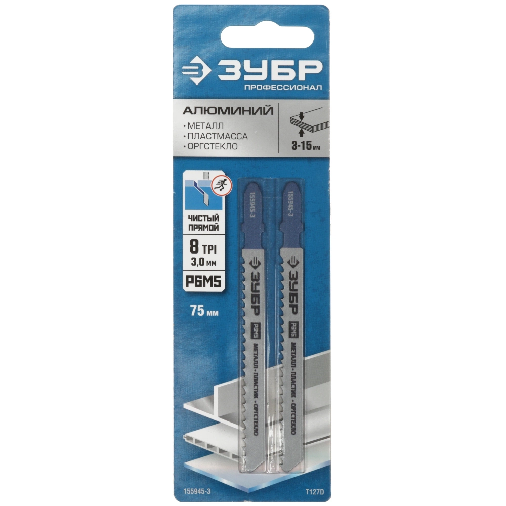 Пилки для лобзика ЗУБР 155945-3