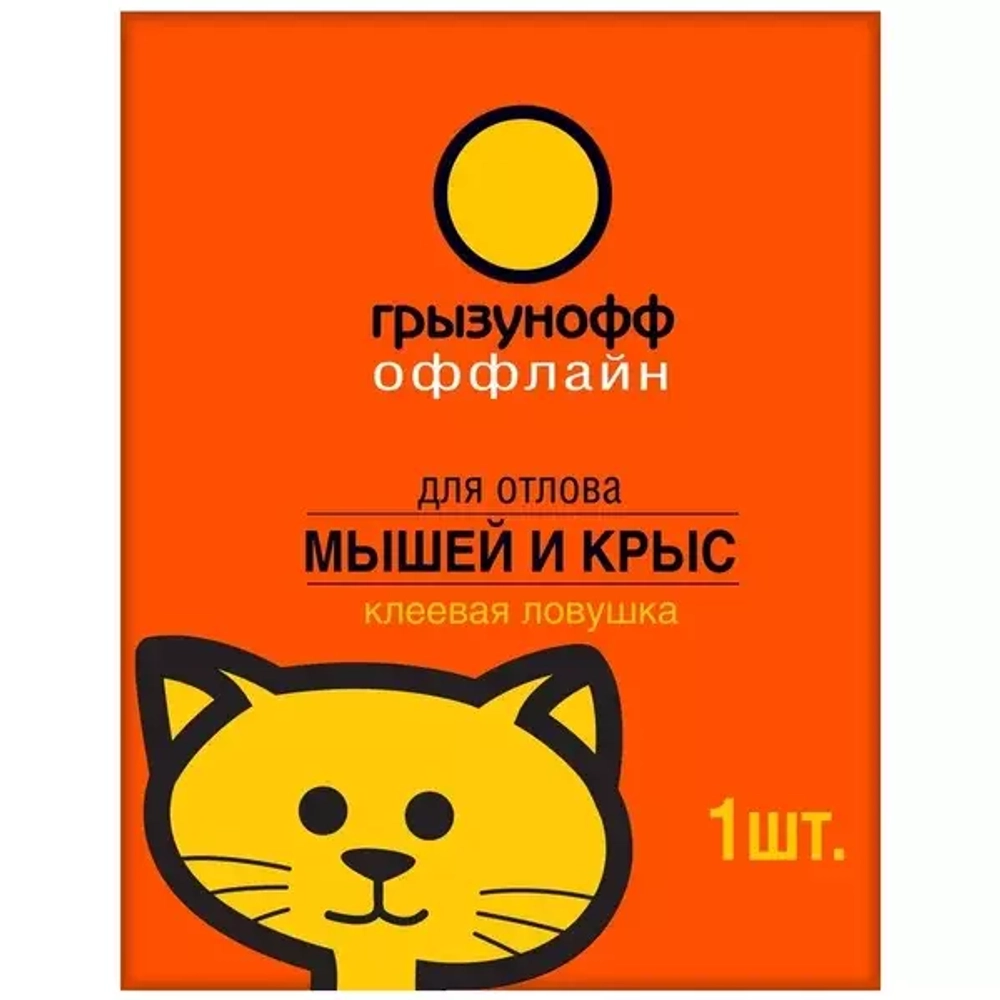 Клеевая картонная ловушка от крыс и мышей  Грызунофф