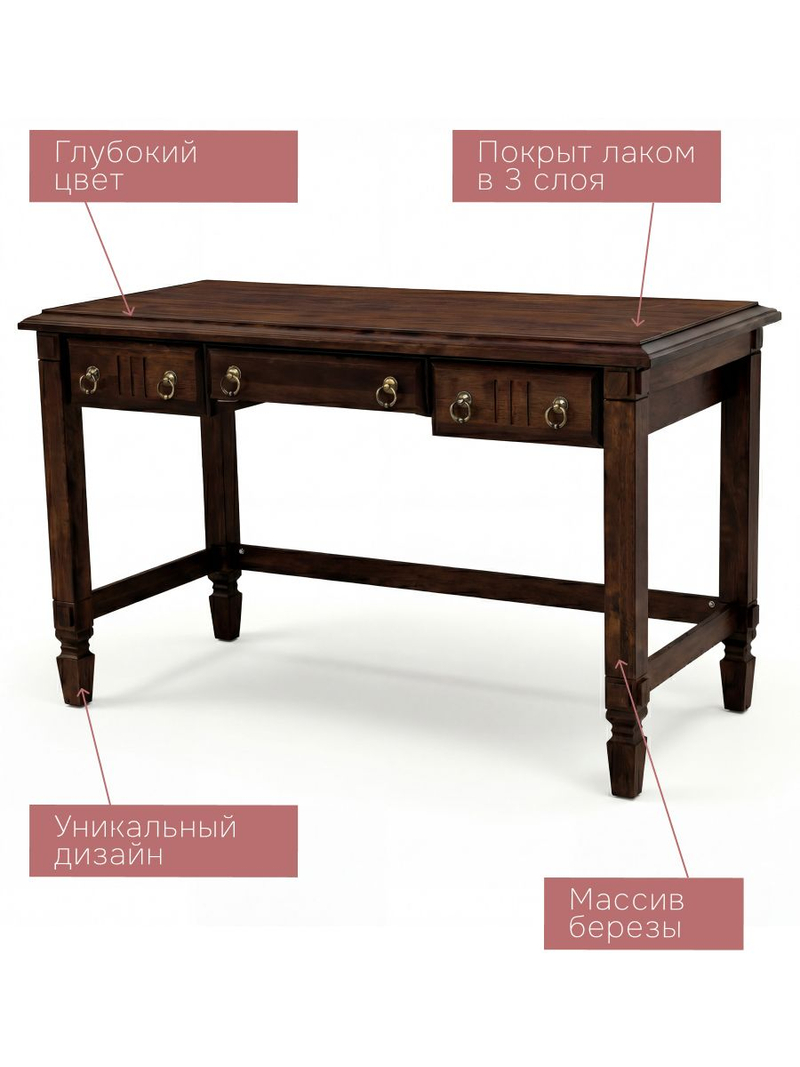 Стол письменный, 140х65х84, Джоли, компьютерный, с ящиками, массив березы, коричневый, MAKOSA