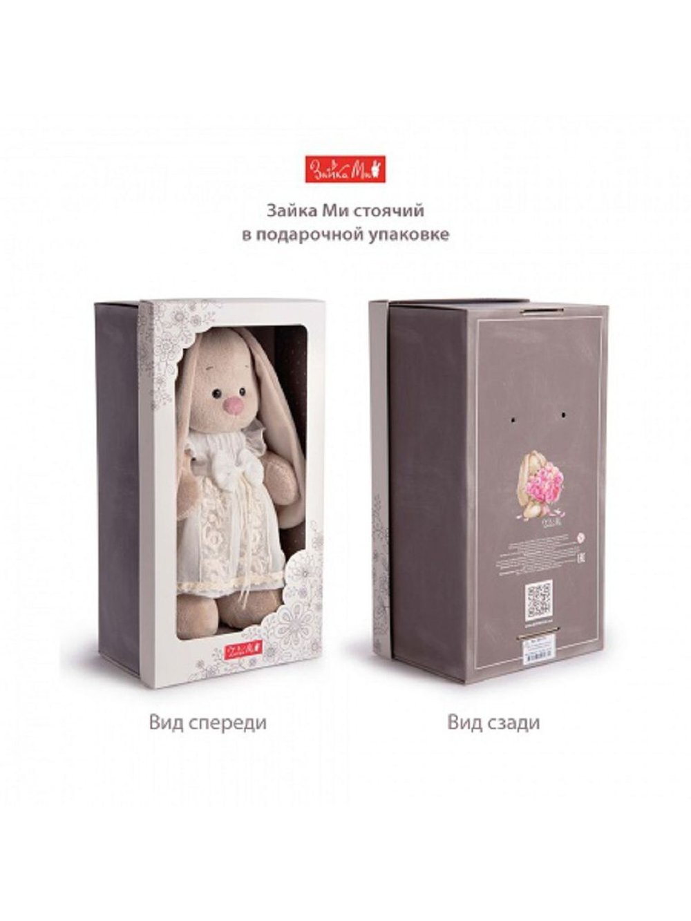 Мягкая игрушка Зайка Ми в перламутровом плаще 32 см