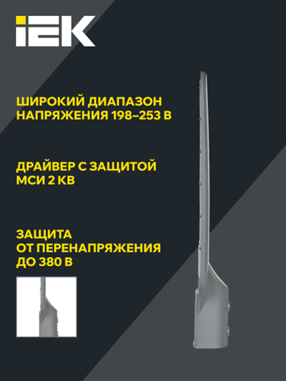Светильник светодиодный консольный ДКУ 1012-100Ш 5000К IP65 серый IEK