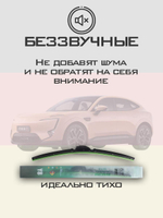 Щетки стеклоочистителя HUOYE Y8 600/525 мм на Avatr 11Changan | Push button