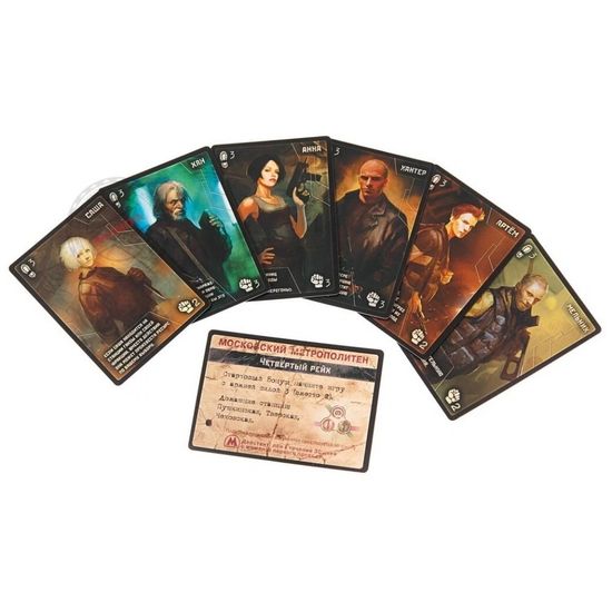 Настольная игра: МЕТРО 2033 (3-е рус. изд.)