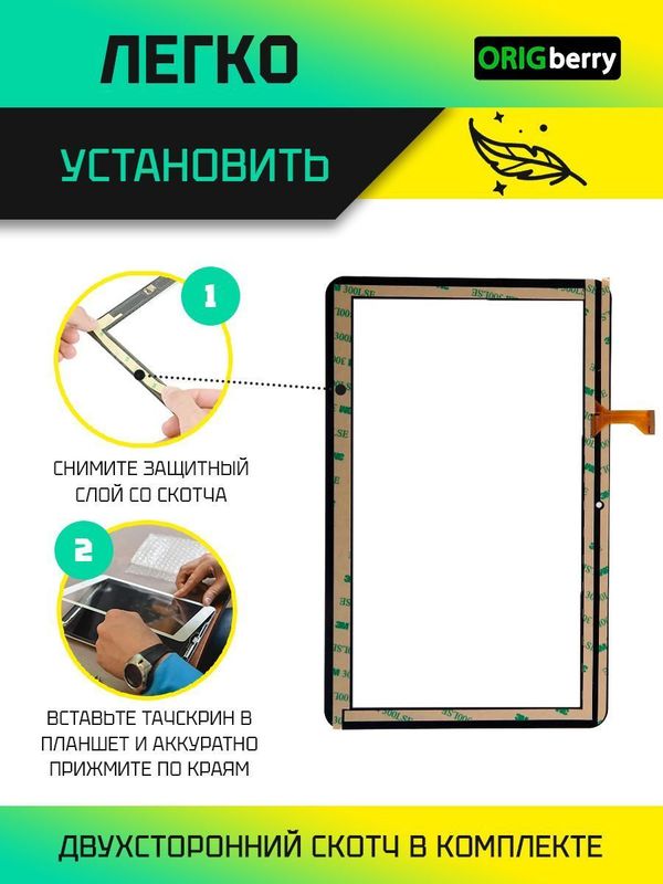 Тачскрин TZ170 (Черный)