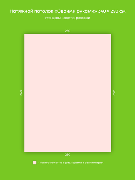 Глянцевый натяжной потолок 8.5 м2
