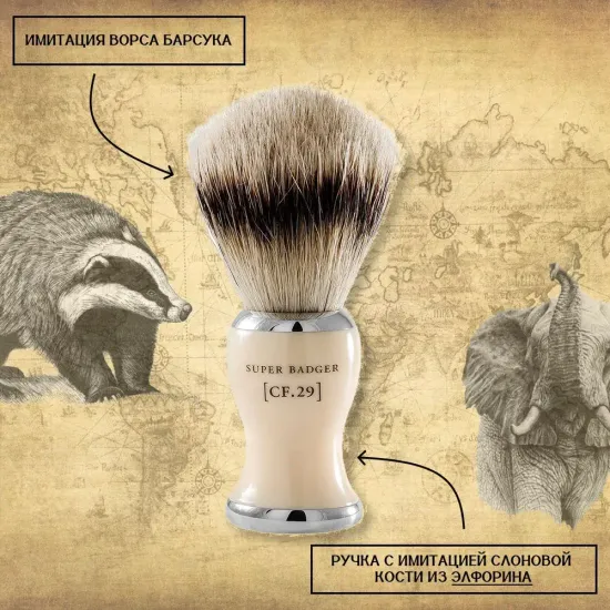 Помазок Captain Fawcett, слоновая кость, имитация барсучьего ворса, CF029