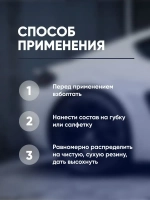 Complex Rotae Vis Чернитель резины на основе силикона (1л)