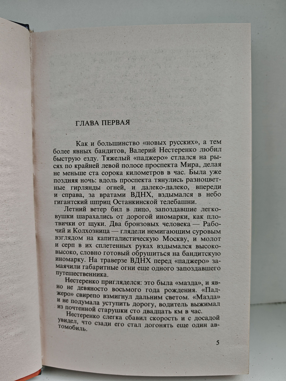 Разбор полетов
