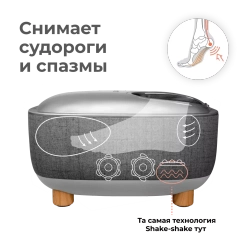 Массажер для ног YAMAGUCHI Capsula серый