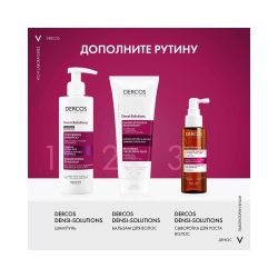 Vichy Densi-Solutions Сыворотка для роста волос, 100 мл