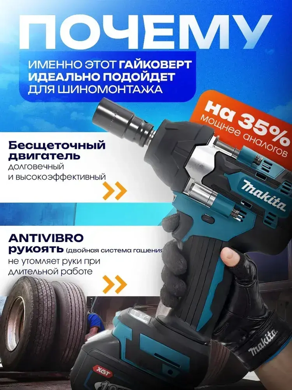 Гайковерт Makita аккумуляторный 700Н.м. , ударный,бесщеточный, 2 АКБ, усиленный