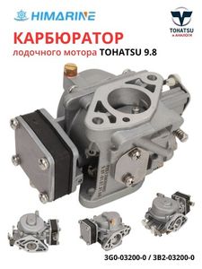 Карбюраторы