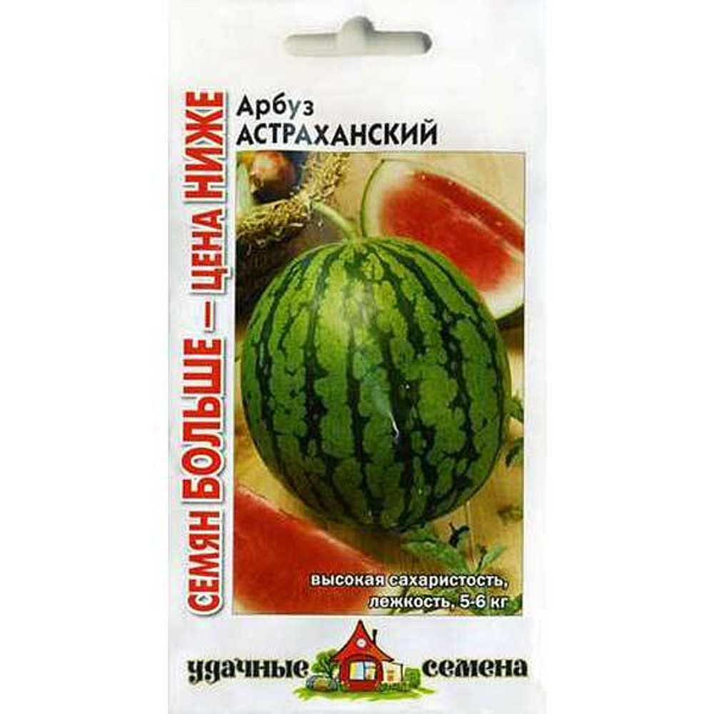 Арбуз Астраханский