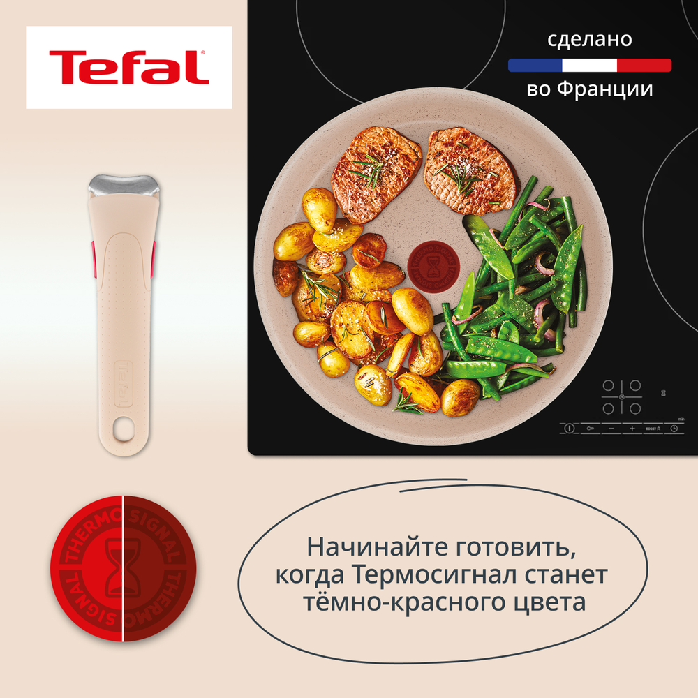 Набор посуды для приготовления Tefal Ingenio Delight L7839522 6 предметов